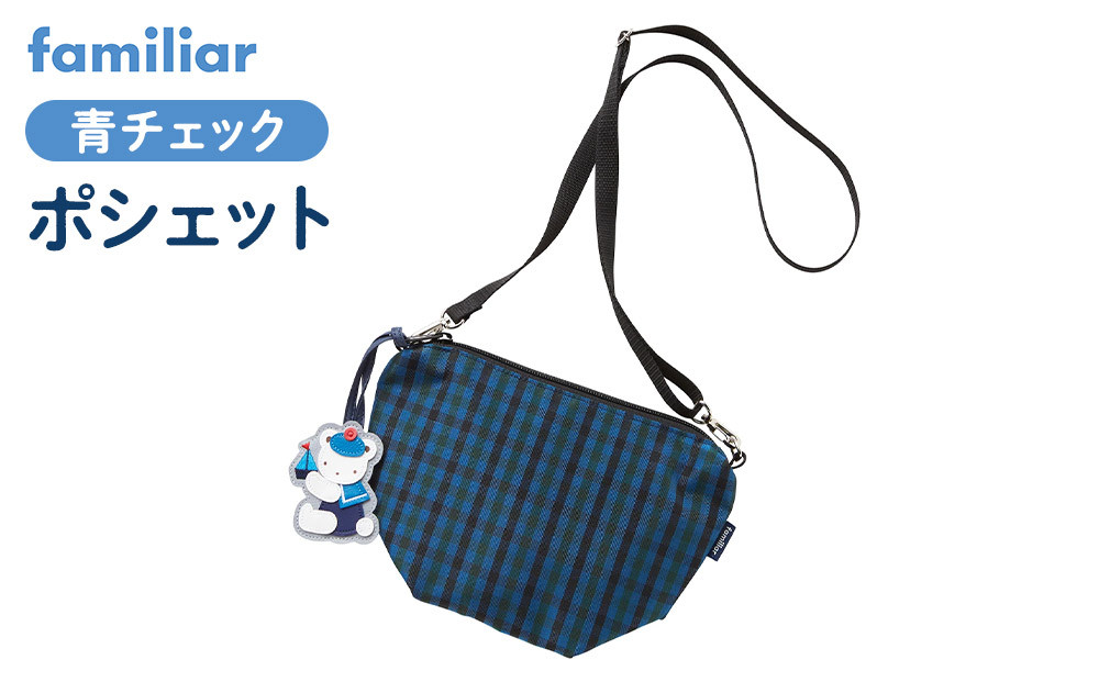 ファミリア】ポシェット（赤系ファミリアチェック）【2026年2月中旬