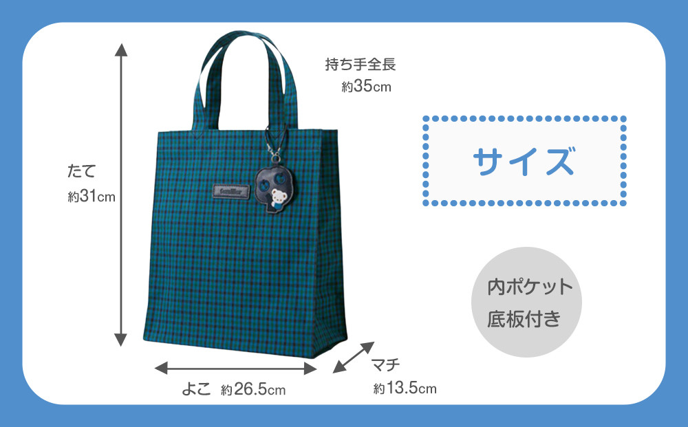 トートバッグM（青系ファミリアチェック）【2026年6月下旬以降順次お