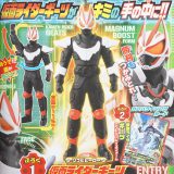 次号予告】てれびくん 2022年11・12月号《特別付録》仮面