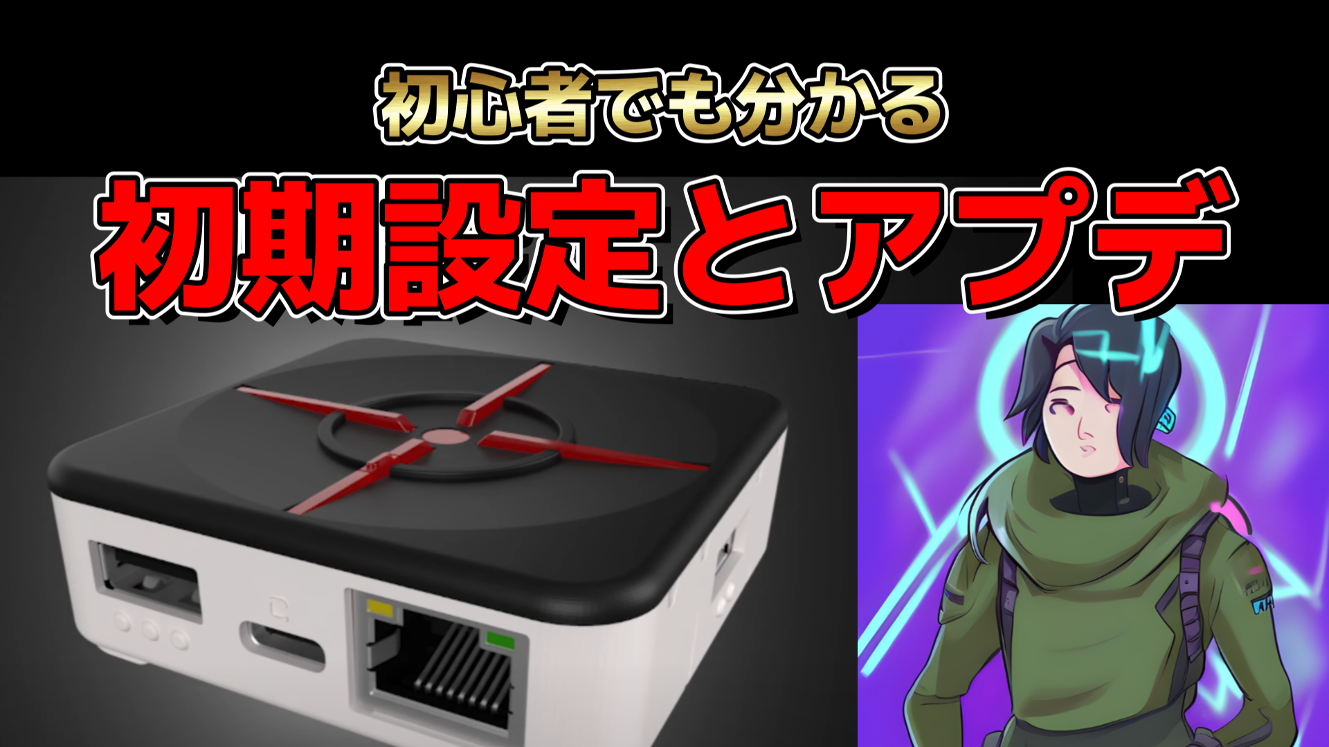 XIM MATRIX】初期設定とアプデ方法！最強アンチリコイル付きの新作