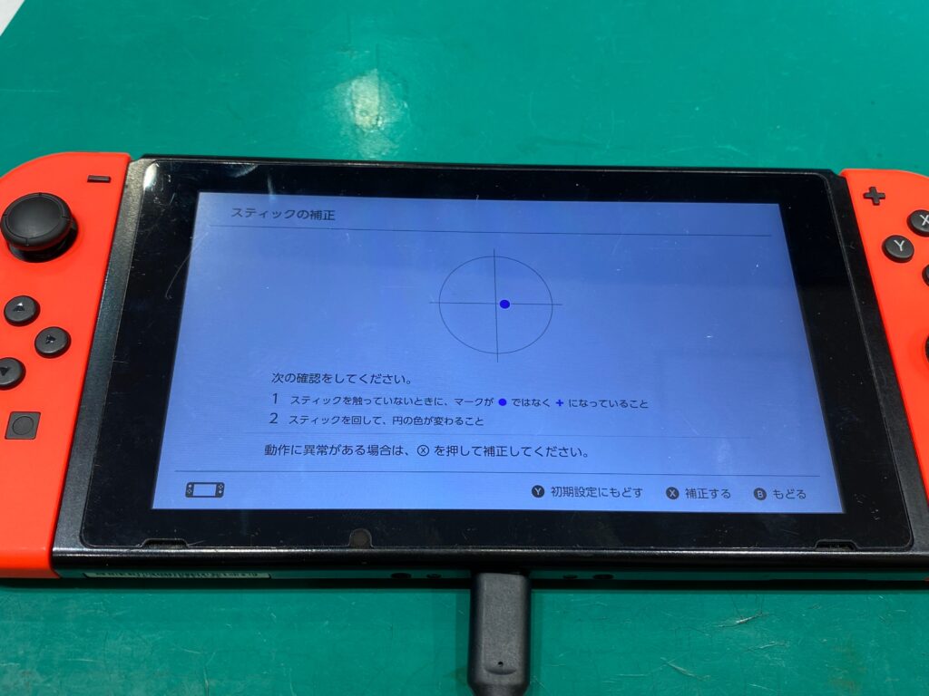 Nintendo Switch(ニンテンドースイッチ)のJoy-Con(ジョイコン