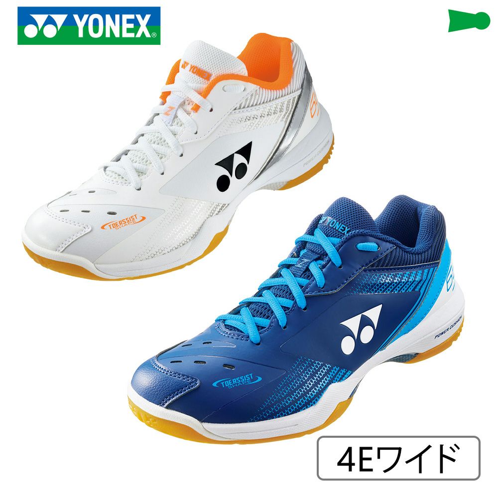 バドミントン シューズ ヨネックス パワークッション 65Z ワイド