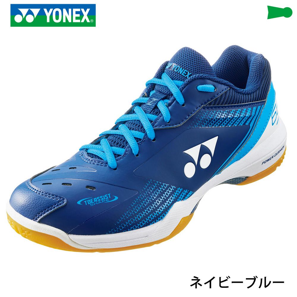 バドミントン シューズ ヨネックス パワークッション 65Z ワイド