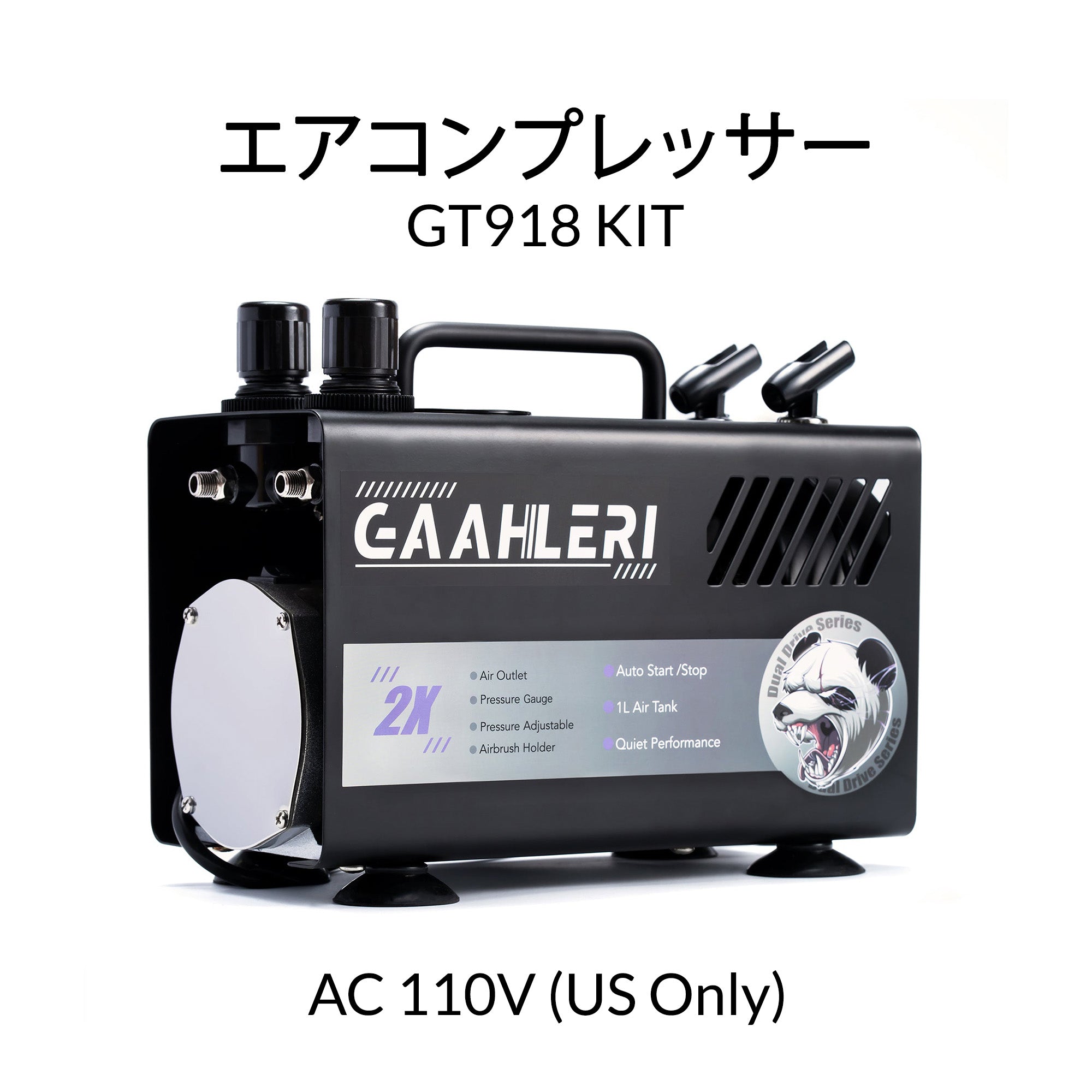 Dual Driveシリーズ GT-918コンプレッサー – Gaahleri Japan