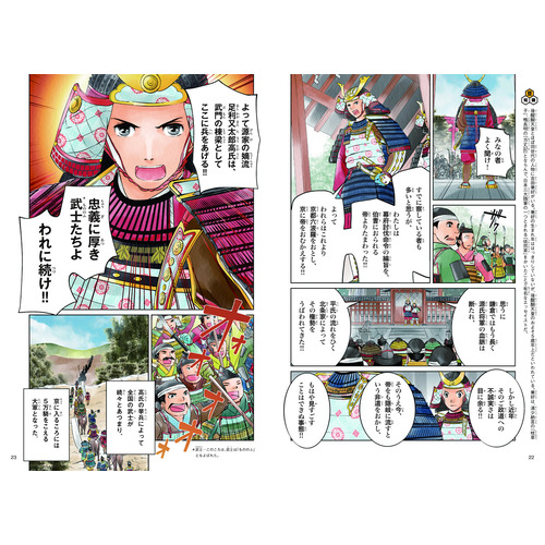 学研まんが NEW日本の歴史 別巻2冊付き 全14巻|大石学(監修