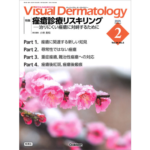 Visual Dermatology|Visual D． 2025年2
