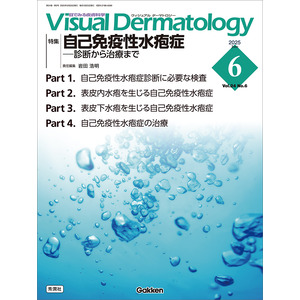 Visual Dermatology|Visual D． 2025年6