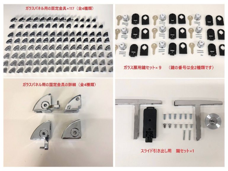 一部分解し発送□USM/ハラーシステム□ガラス 3列4段 LEDライト＆鍵