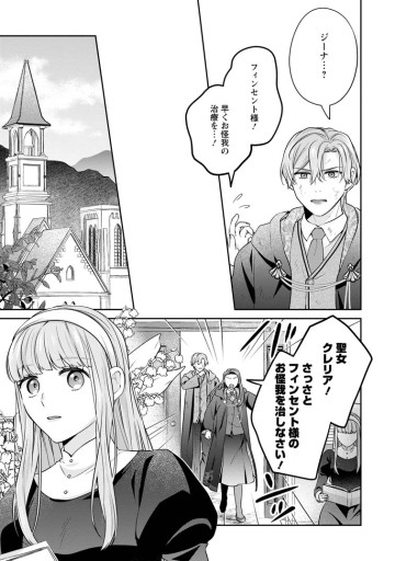 公式-メシマズ女扱いされたので婚約破棄したら、なぜかツンデレ王子の