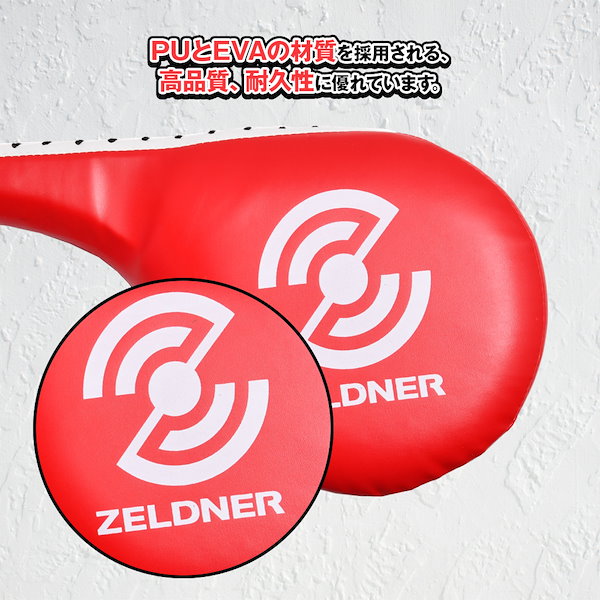 Qoo10] ZELDNER キックミット 上段蹴り 2本セット(同色