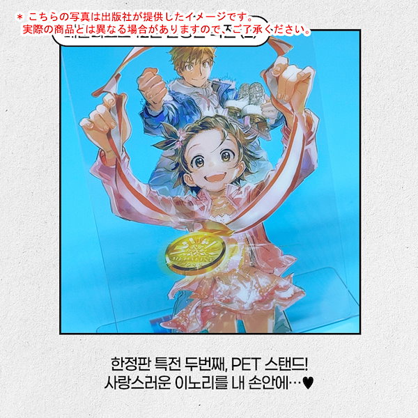 Qoo10] 【韓国版】 メダリスト 12 限定版 (