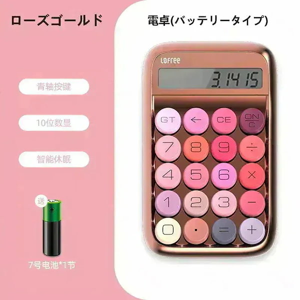 Qoo10] Lofree 【公式正規品 当日出荷 本日限り】洛斐「