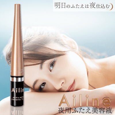 Qoo10] ププ 【公式】 アイリーヌ 二重まぶた 夜用二 : メイク小物