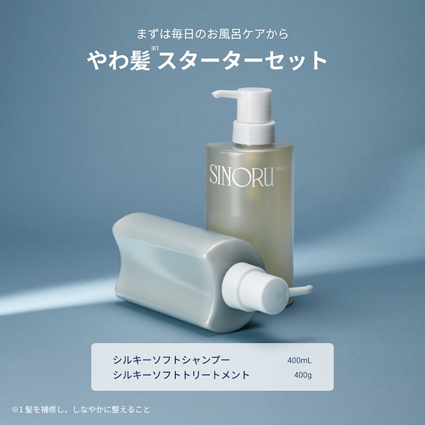 Qoo10] LOVE PASSPORT SINORU 2/27～特価！やわ髪整形級 スターター