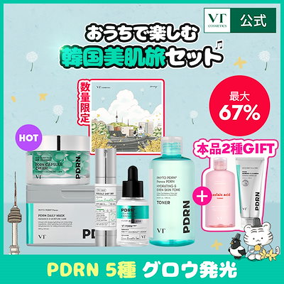 Qoo10] VTコスメティックス 【本品2種GIFT】おうちで楽しむ韓国美