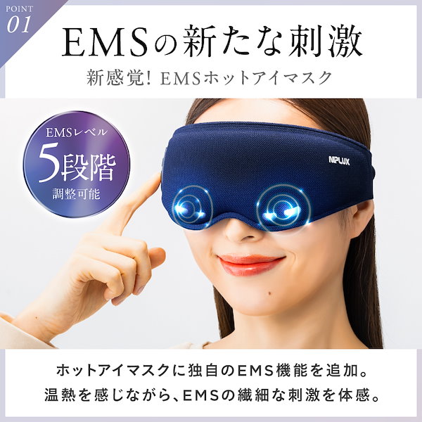 Qoo10] ニップラックス 新感覚のEMSホットアイマスク！EMSア