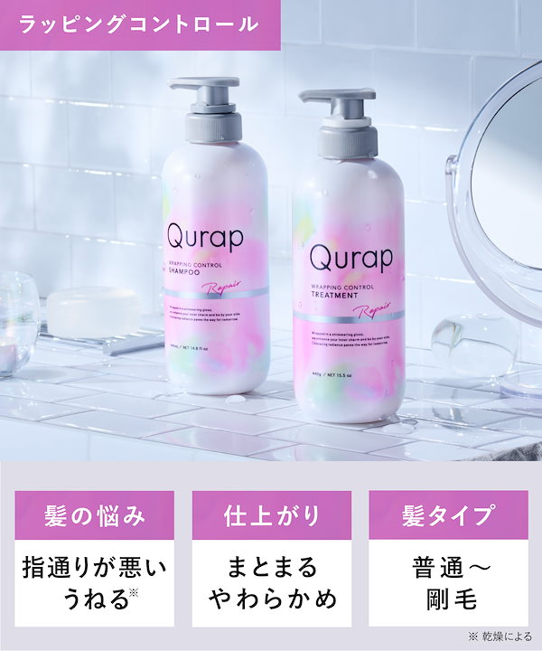 Qoo10] Qurap 【公式】 キュラップ シャンプー トリー