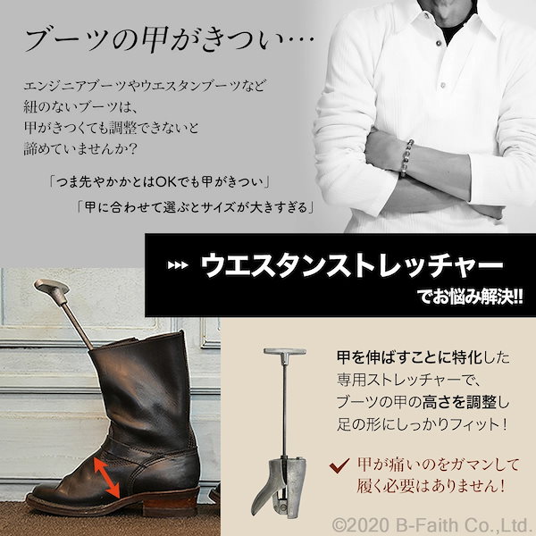 Qoo10] ウエスタンストレッチャー 2個セット シ