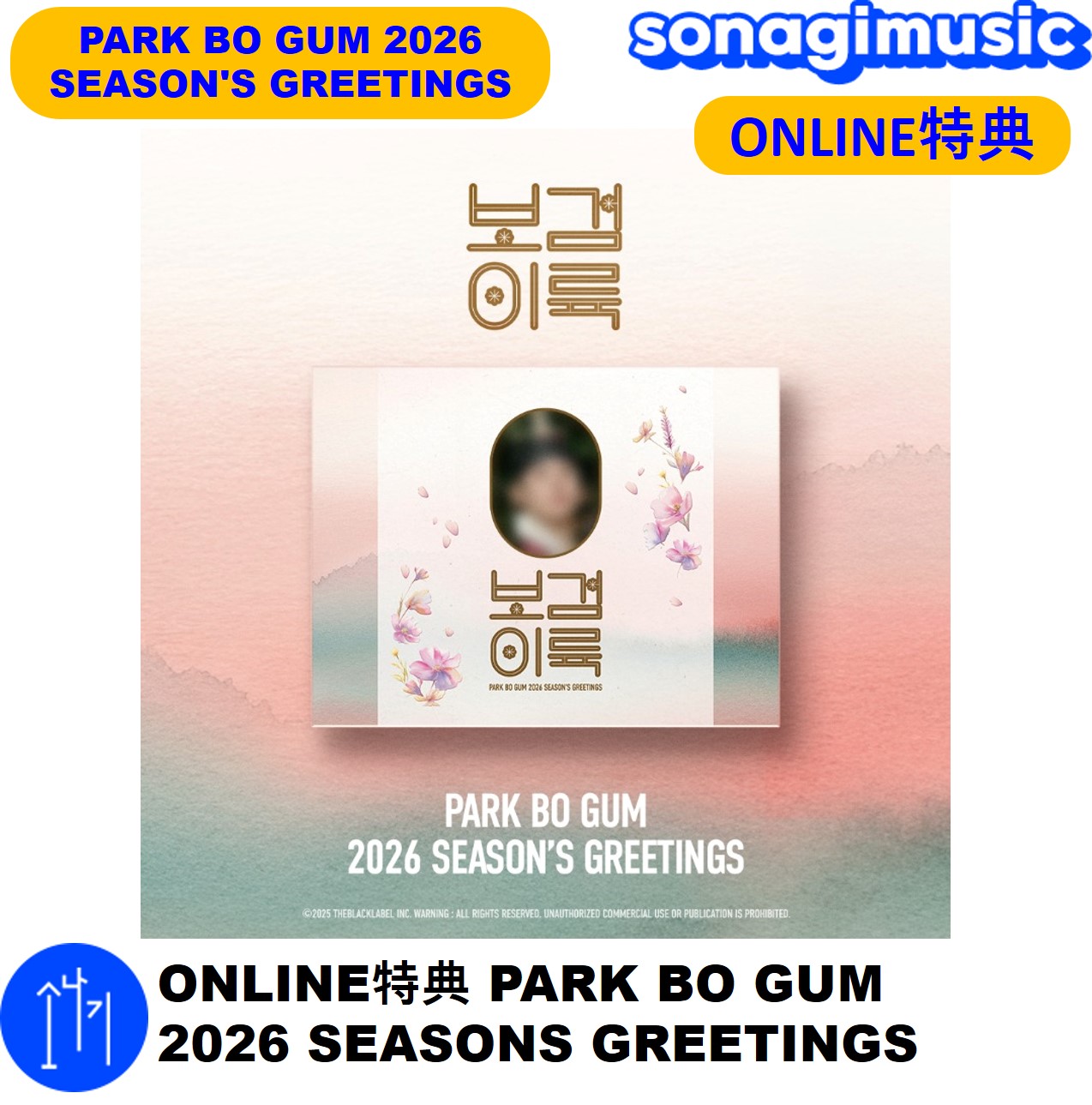 Qoo10] ONLINE特典 PARK BO GUM : KPOP