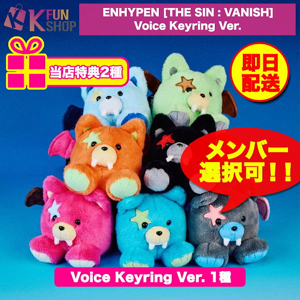 Qoo10] HYBE 即日 メンバー選択[Voice Keyr