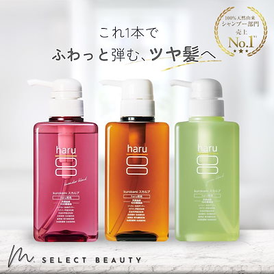Qoo10] haru シャンプー kurokami スカルプシ
