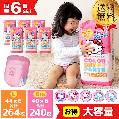 Qoo10] LEC ハローキティ おむつ 【大容量】 6個 : ベビー・マタニティ
