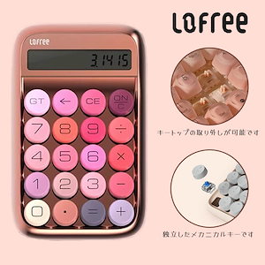 lofree 電卓