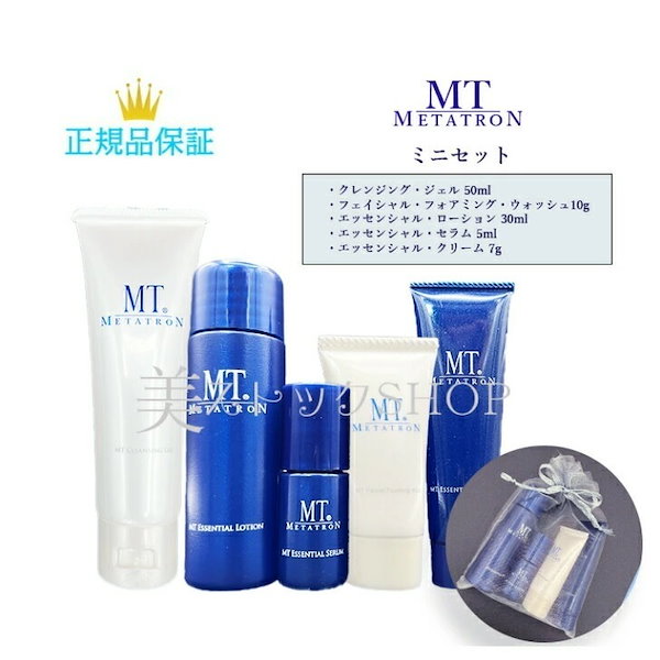 新品未使用】メタトロン クレンジングジェル 業務用 500g MT 業務用