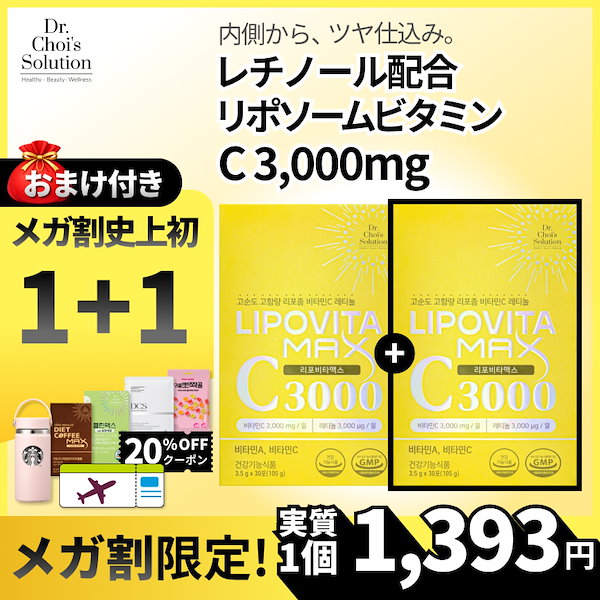 Qoo10] Dr.Chois Solution リポビタMAX C3000 [メガ割限定
