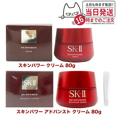 SK-II化粧水30ml×4本とスキンパワー アドバンスドクリーム15g×2