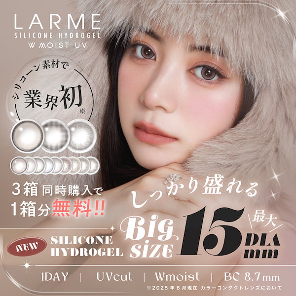 Qoo10] ラルム 【もれなく1箱無料！】シリコンハイドロゲ