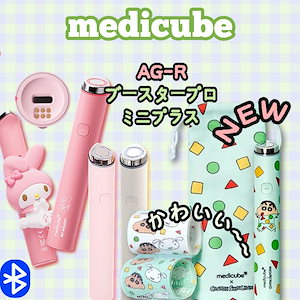 まいまい@断捨離中【メディキューブ】マイメロディ エディション ミニ