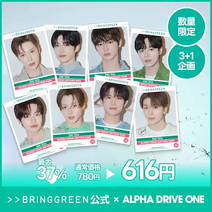 アルファドライブワン