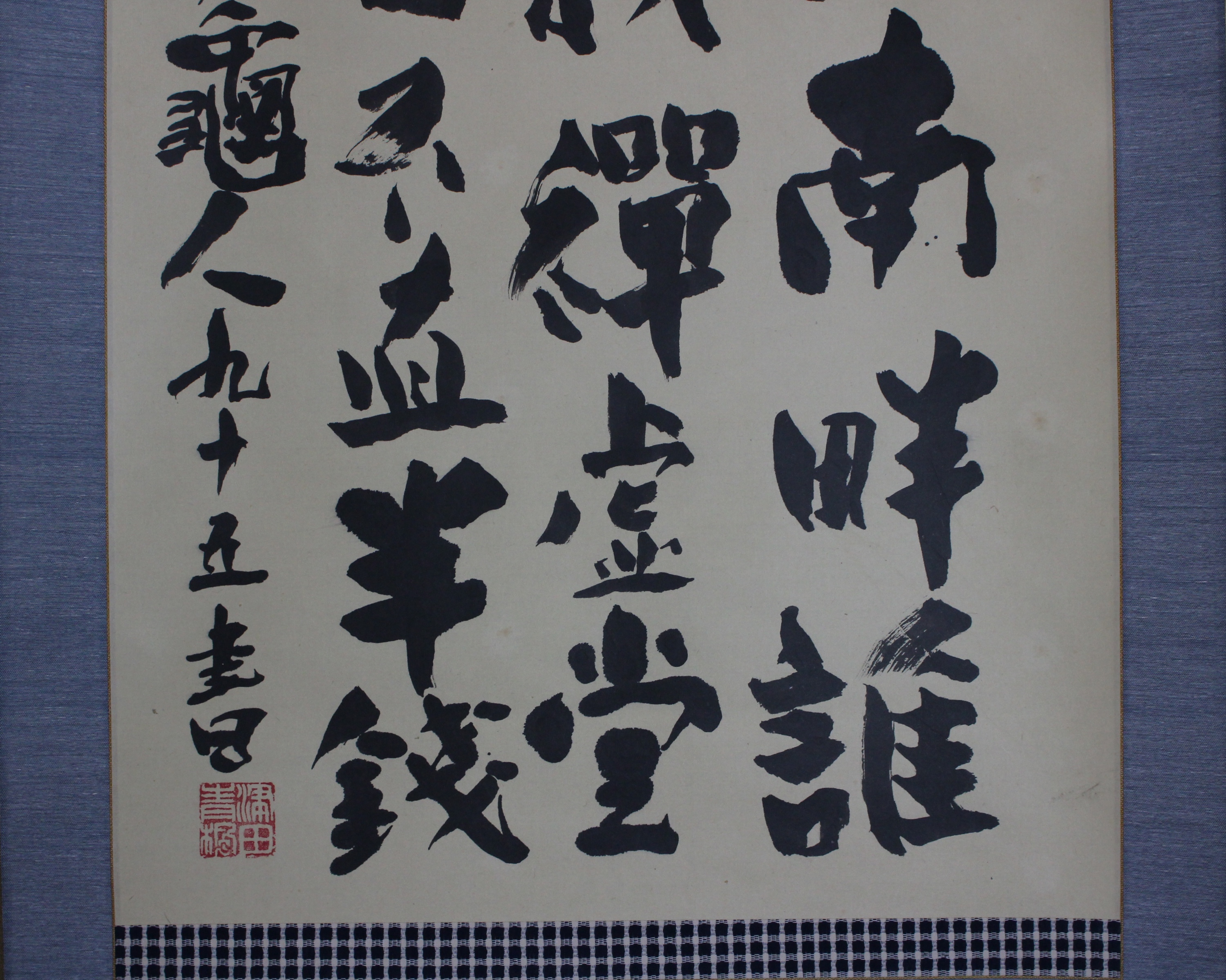 新古美術 玄清堂 | 厳選された美術品を世界遺産「石見銀山」がある島根