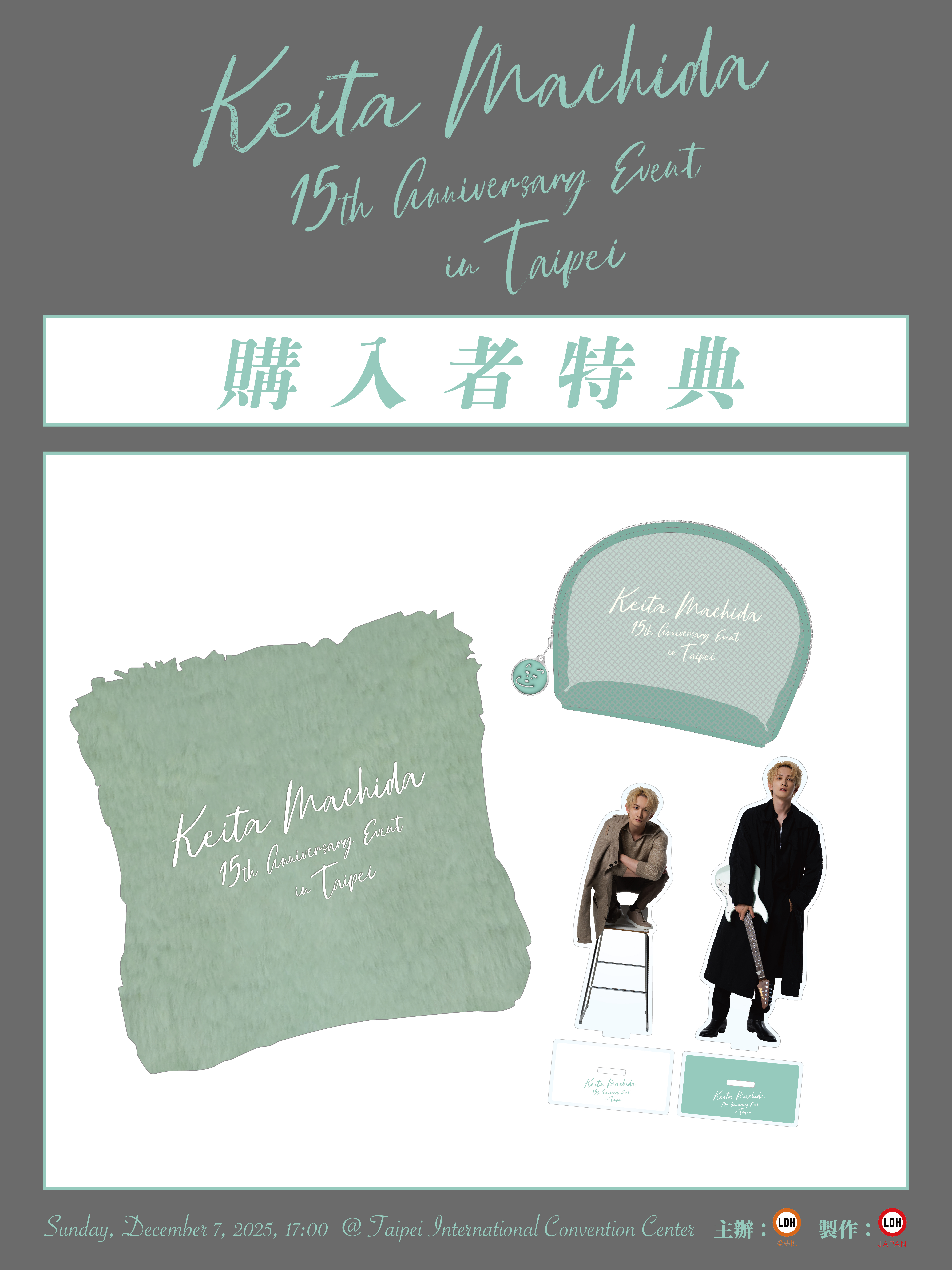 劇団EXILE OFFICIAL FAN CLUB