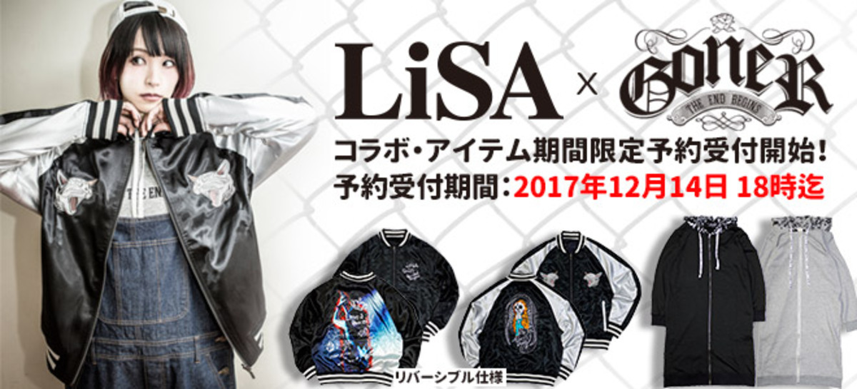 LiSA×GoneR、コラボ・スカジャン＆ZIPパーカーの期間限定予約受付の