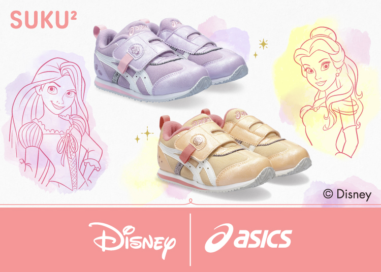 ASICS SUKU2 ｜アシックス スクスク DISNEY PRINCESS | アスビーASBee