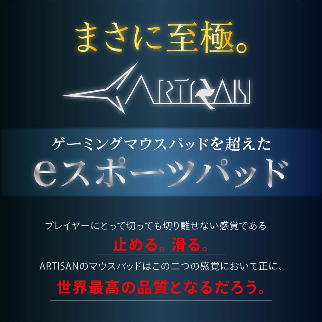ARTISAN アーチザンマウスパッド – GG SELECT