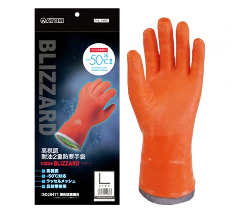 アトムG-Love.jp / 1403 高視認耐油2重防寒手袋 HI-VIZブリザード