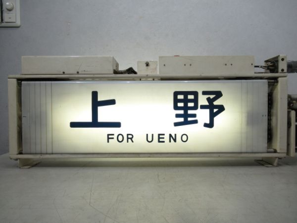 203系 側面行先表示器 (常磐線緩行線) - 銀河