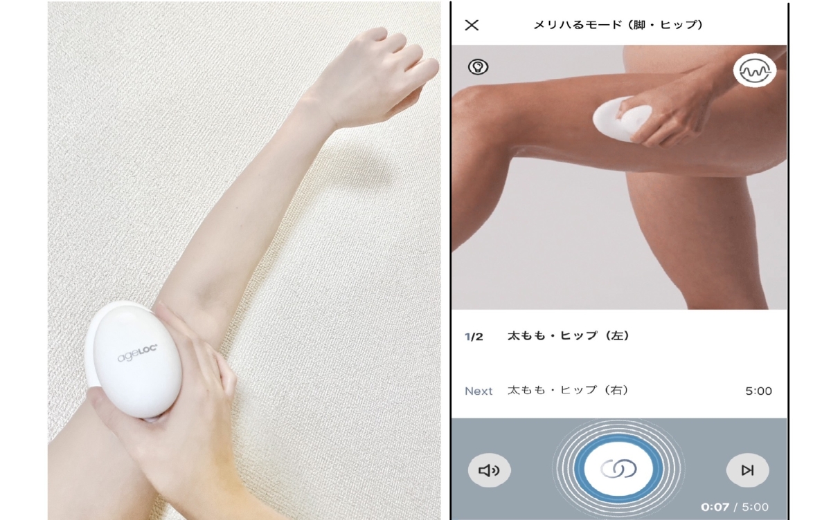 やらないと気持ち悪い！？「ニュースキン」の美容機器で「カラダ潤い