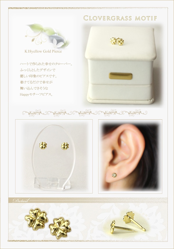 K18クローバーピアス（0.9mm芯）(szf5k) | ピアス(地金),クローバー