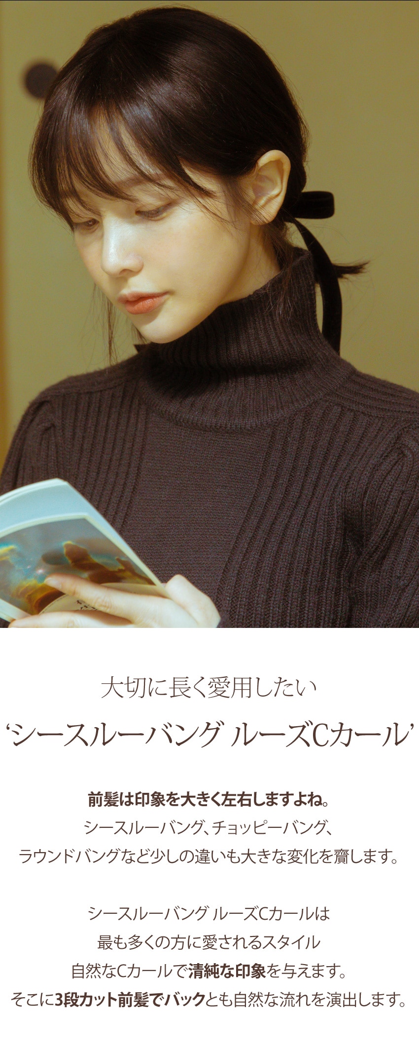 手植えトップカバー) シースルーバング ルーズCカール (モースト原糸)