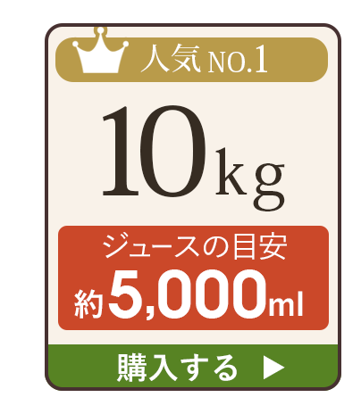 人参ジュース用の訳あり無農薬人参 8kg（規格外品） 【ピカイチ野菜くん】