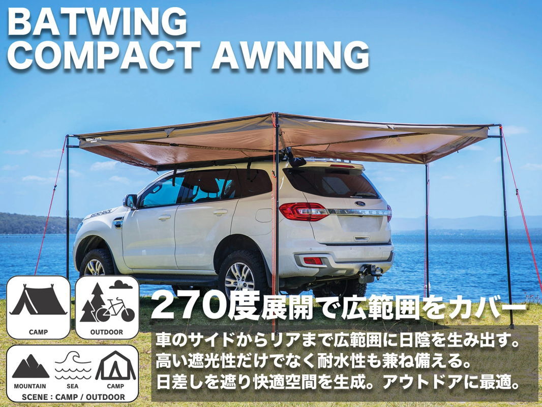 在庫処分特価】RHINO-RACK ライノラック Batwing Compact Awning (Left