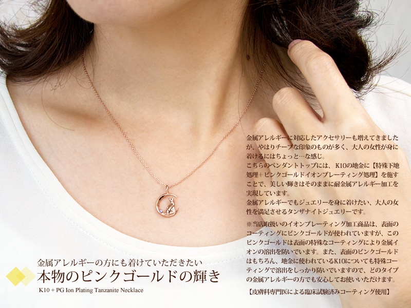 タンザナイト ネックレス K10 / TITAN チタン (耐金属アレルギー