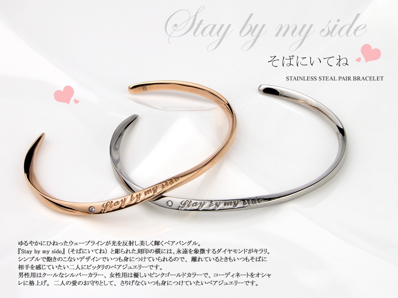 ペアバングル ペアブレスレット ステンレス ダイヤモンド サージカル