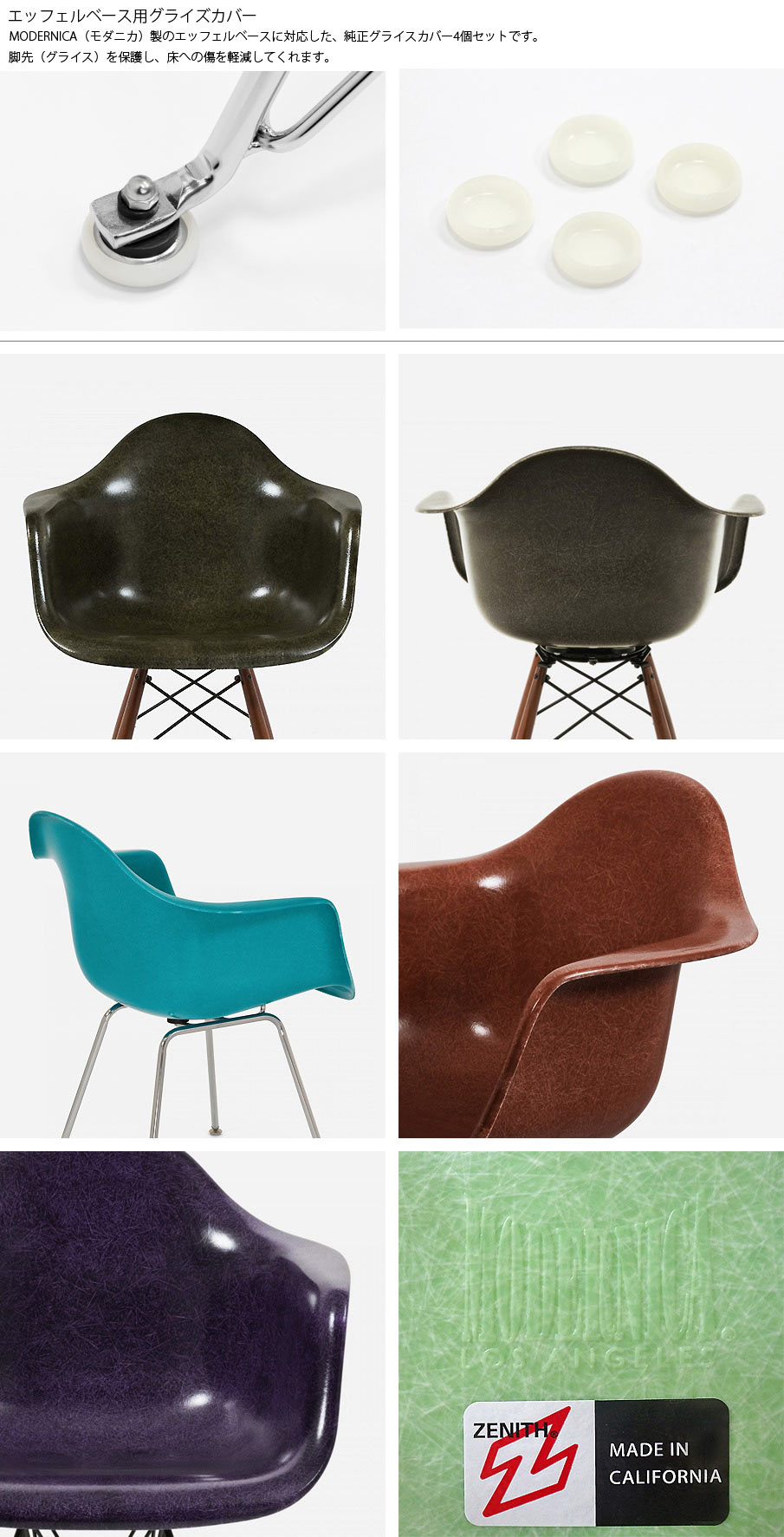 MODERNICA/モダニカ｜イームズ｜ファイバーグラス アーム シェルチェア