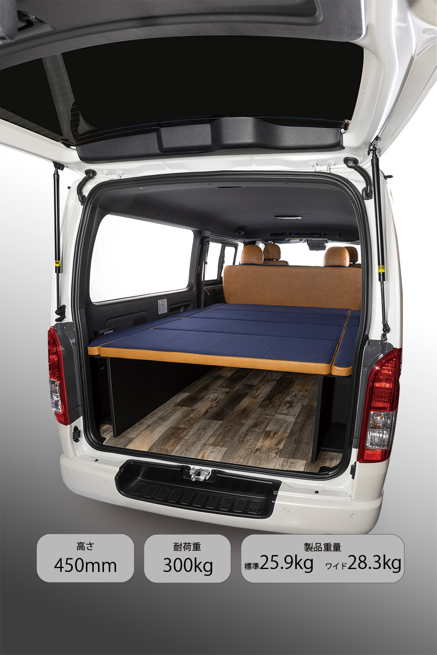 ハイエース 200系用 BOXベッド（ヴァンツアラー）