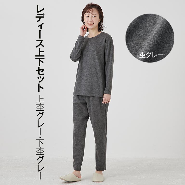 着る疲労回復＞ リカバリーホームウェア 上下セット 【通常
